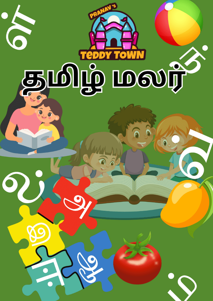 kids-tamil-busy-binder