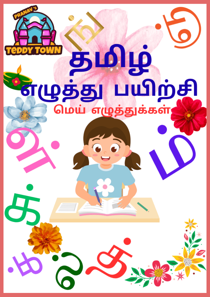 kids-tamil-mei-ezhuthu-tracing-binder